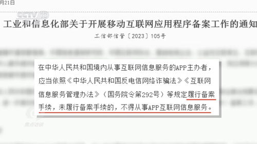 警惕手機(jī)里的“李鬼” 遇到這類互聯(lián)網(wǎng)信息服務(wù)App趕緊刪除